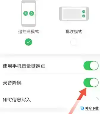 希沃白板如何降噪
