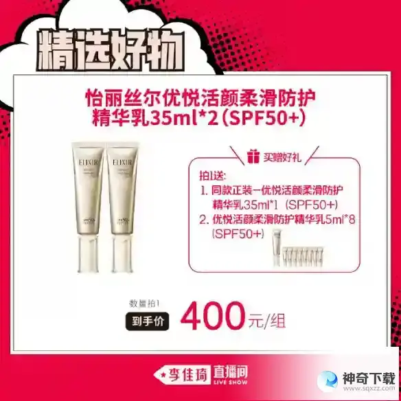 李佳琦直播预告清单5.22 李佳琦直播预告2023年5月22日