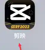 剪映中社区公约在哪里