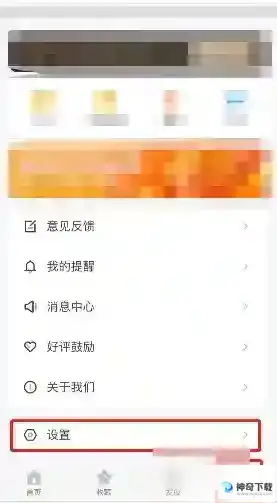 掌上公交怎么查车号
