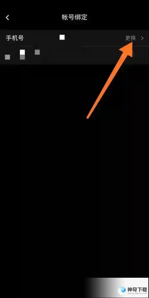 曲奇云盘怎么绑定手机号