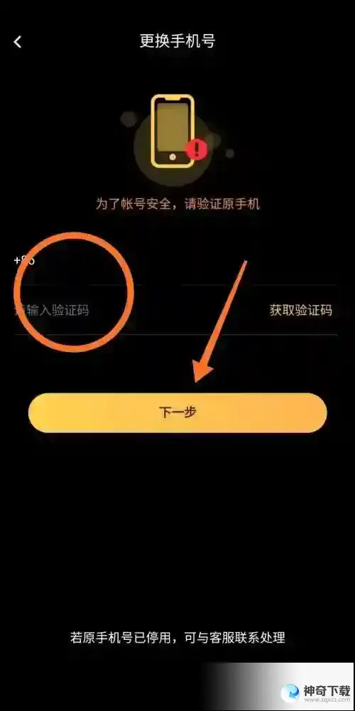 曲奇云盘怎么绑定手机号