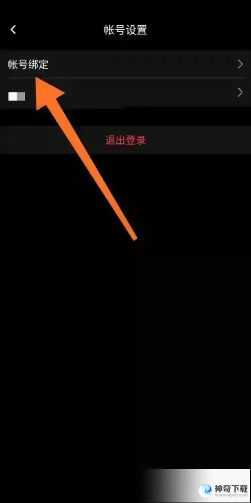 曲奇云盘怎么绑定手机号