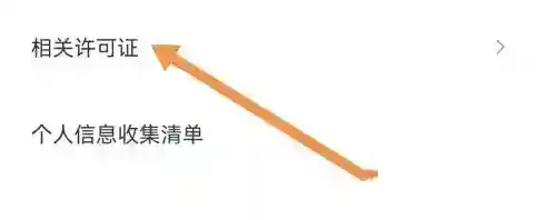 住小帮怎么查看营业执照