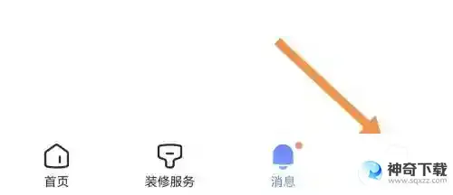 住小帮怎么查看营业执照