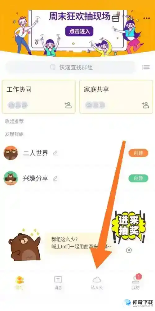 曲奇云盘怎么删除文件