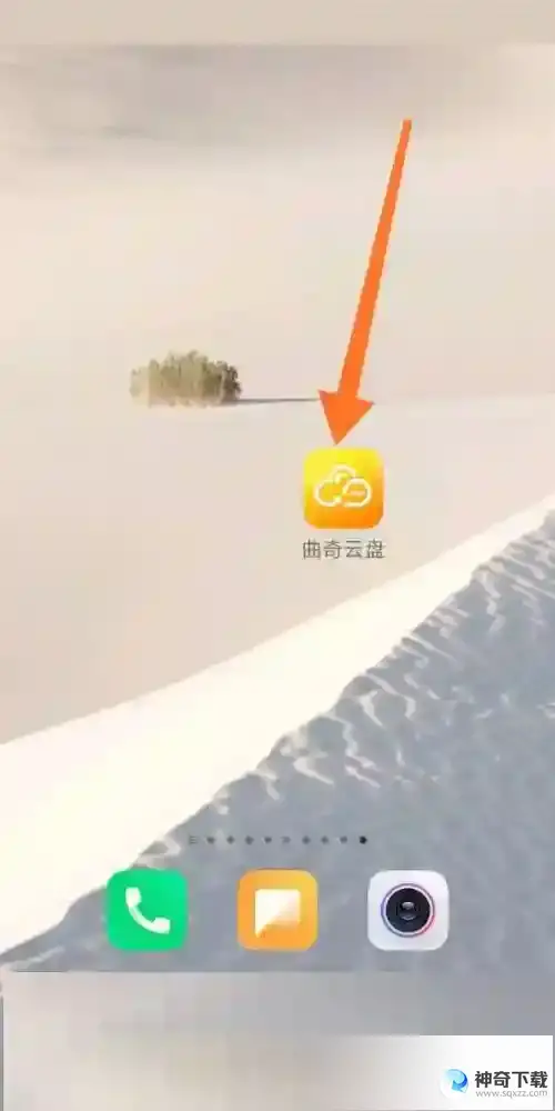 曲奇云盘怎么删除文件