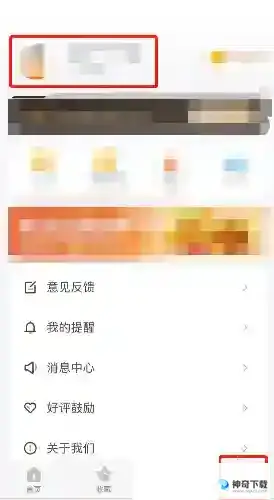 掌上公交如何设置密码