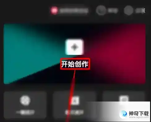 剪映如何同步抖音草稿到剪映