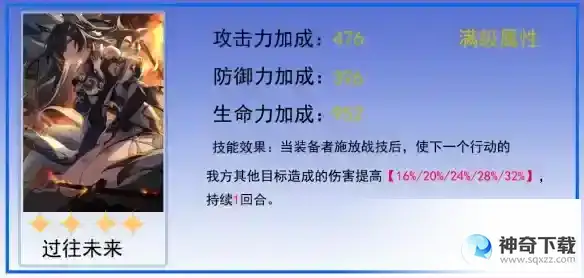 崩坏星穹铁道停云怎么玩 停云养成攻略