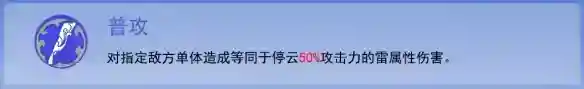 崩坏星穹铁道停云怎么玩 停云养成攻略