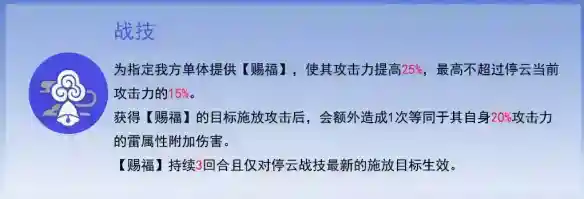 崩坏星穹铁道停云怎么玩 停云养成攻略