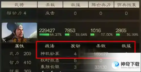 三国志战棋版蛮族首领阵容推荐 蛮族首领高伤害阵容战法搭配