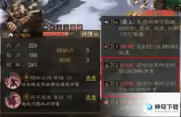 三国志战棋版蛮族首领阵容推荐 蛮族首领高伤害阵容战法搭配