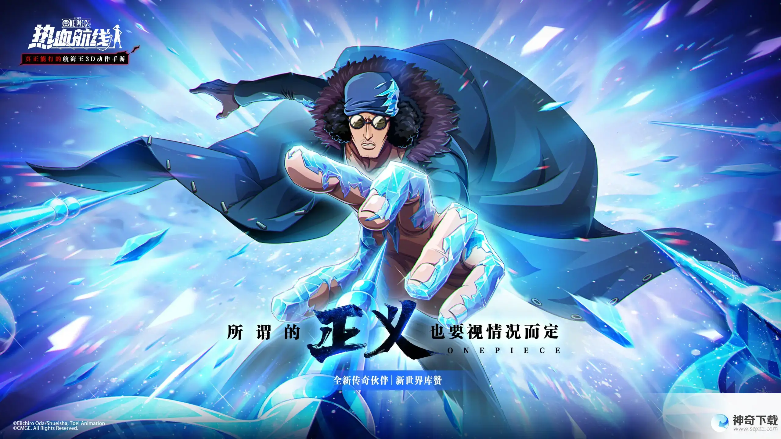 航海王热血航线新世界库赞是什么系 新世界库赞属性介绍