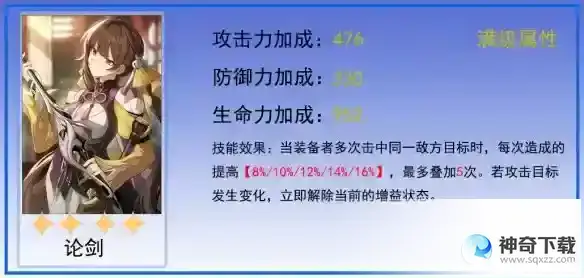 崩坏星穹铁道素裳带什么光锥 素裳光锥推荐