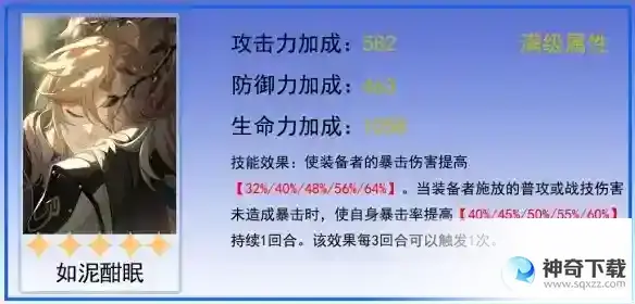 崩坏星穹铁道素裳带什么光锥 素裳光锥推荐