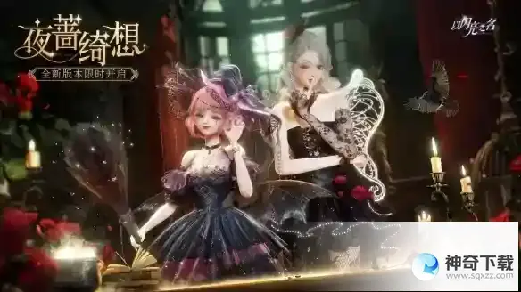 以闪亮之名莫佳娜的礼物套装介绍 莫佳娜的礼物细节展示