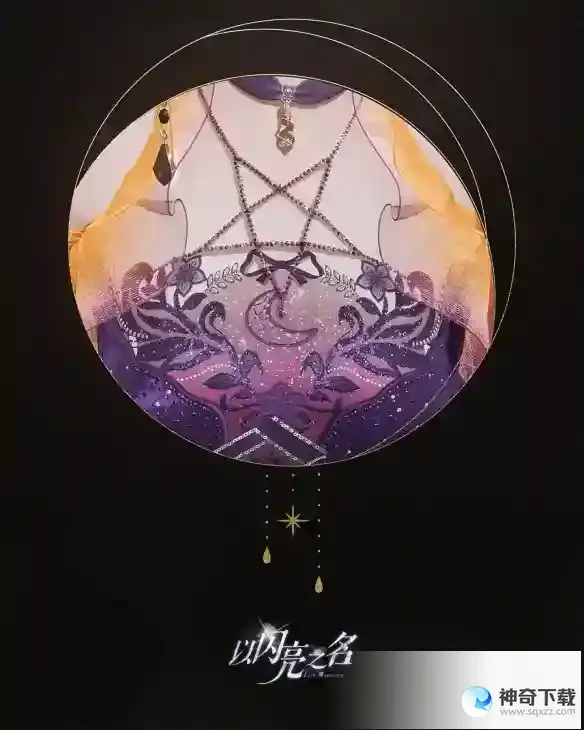 以闪亮之名莫佳娜的礼物套装介绍 莫佳娜的礼物细节展示