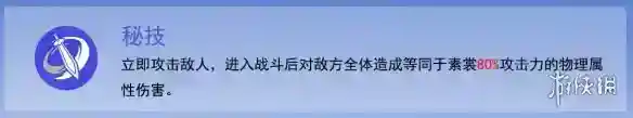 崩坏星穹铁道素裳怎么玩 素裳养成攻略