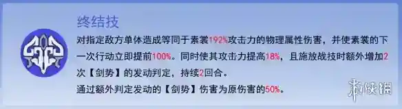 崩坏星穹铁道素裳怎么玩 素裳养成攻略