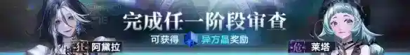无期迷途雾巷诡影活动前瞻 雾巷诡影活动内容一览