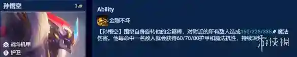 金铲铲之战吉祥物怪兽阵容推荐 吉祥转剑魔装备搭配技巧