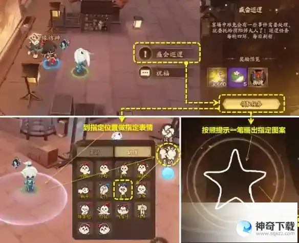 阴阳师祈舞唤神怎么玩 祈舞唤神活动攻略
