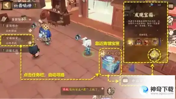 阴阳师祈舞唤神怎么玩 祈舞唤神活动攻略