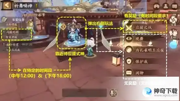 阴阳师祈舞唤神怎么玩 祈舞唤神活动攻略