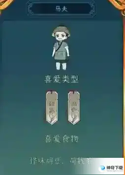 继承了一座戏园子菜谱配方有哪些
