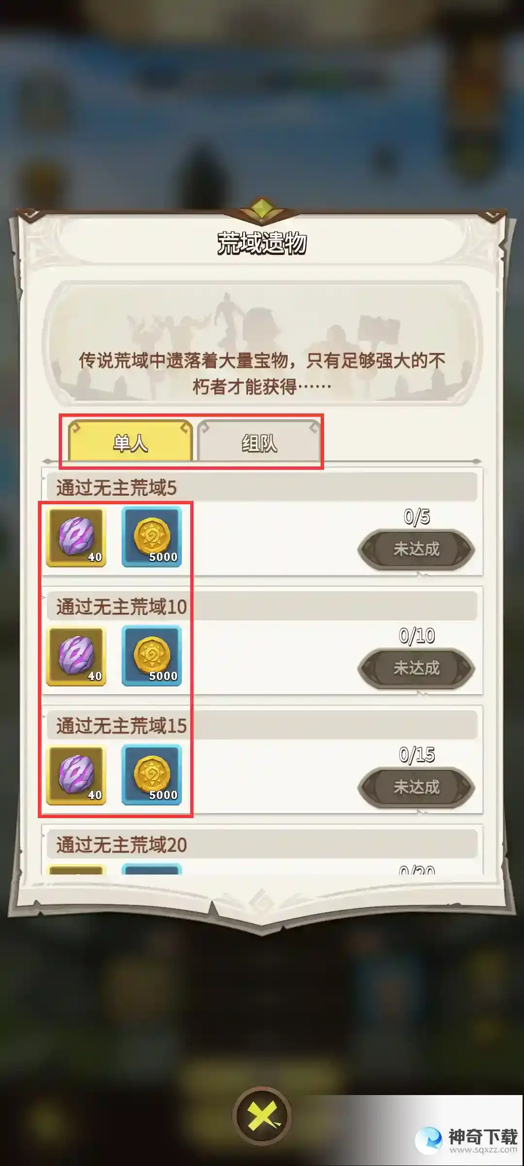 这个地下城有点怪无主荒域攻略玩法介绍