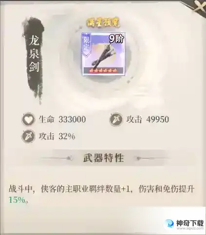 新不良人这就是大佬的实力吗？六气五幻阵容