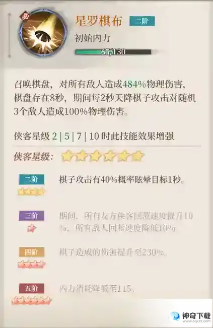 新不良人这就是大佬的实力吗？六气五幻阵容