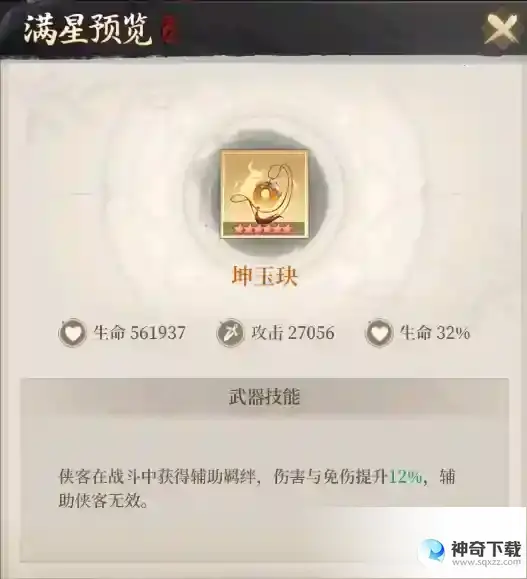 新不良人这就是大佬的实力吗？六气五幻阵容