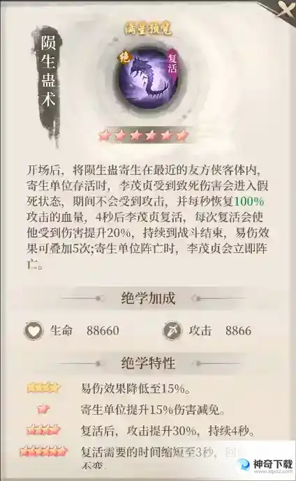 新不良人这就是大佬的实力吗？六气五幻阵容