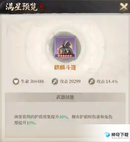 新不良人这就是大佬的实力吗？六气五幻阵容