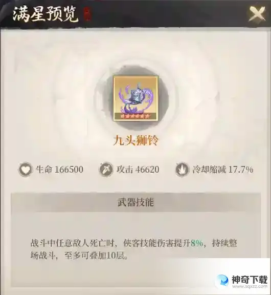 新不良人这就是大佬的实力吗？六气五幻阵容