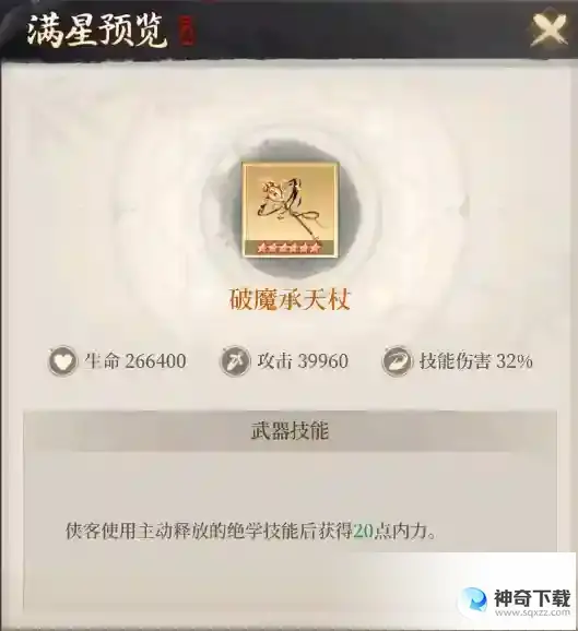 新不良人这就是大佬的实力吗？六气五幻阵容