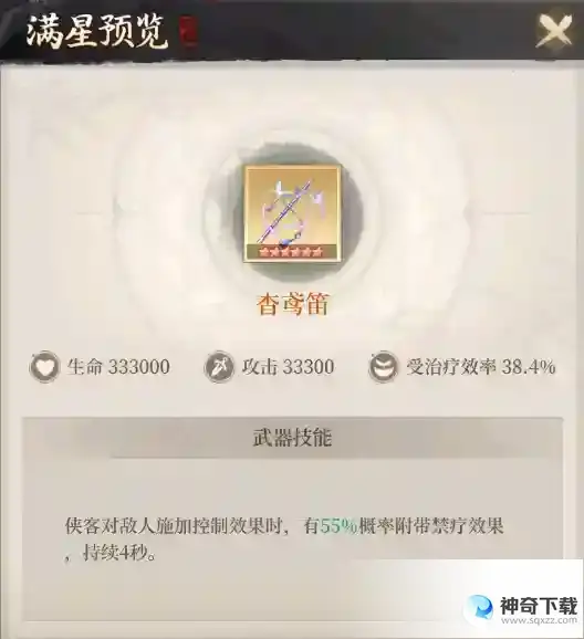 新不良人这就是大佬的实力吗？六气五幻阵容