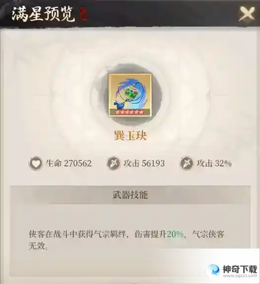 新不良人这就是大佬的实力吗？六气五幻阵容