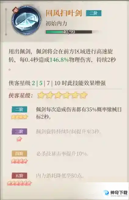 新不良人这就是大佬的实力吗？六气五幻阵容