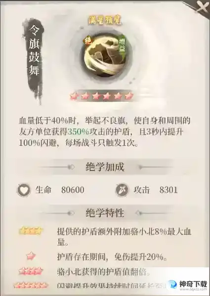 新不良人这就是大佬的实力吗？六气五幻阵容