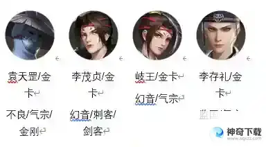 新不良人这就是大佬的实力吗？六气五幻阵容