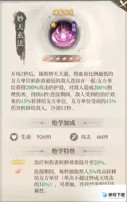 新不良人这就是大佬的实力吗？六气五幻阵容