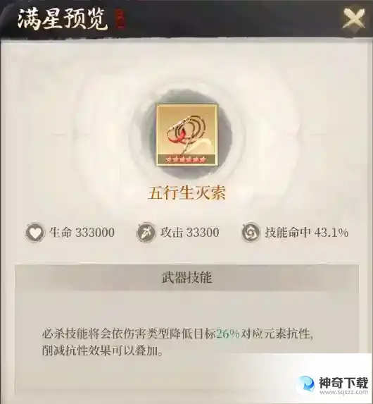 新不良人这就是大佬的实力吗？六气五幻阵容
