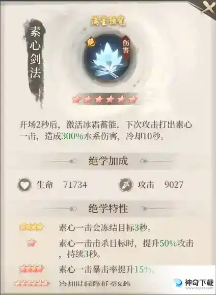新不良人这就是大佬的实力吗？六气五幻阵容