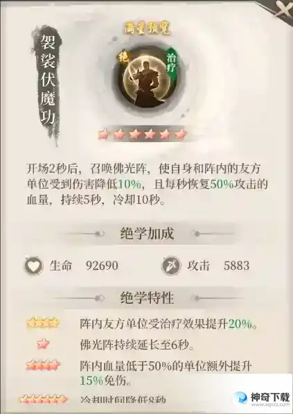 新不良人这就是大佬的实力吗？六气五幻阵容