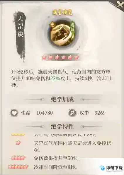 新不良人这就是大佬的实力吗？六气五幻阵容
