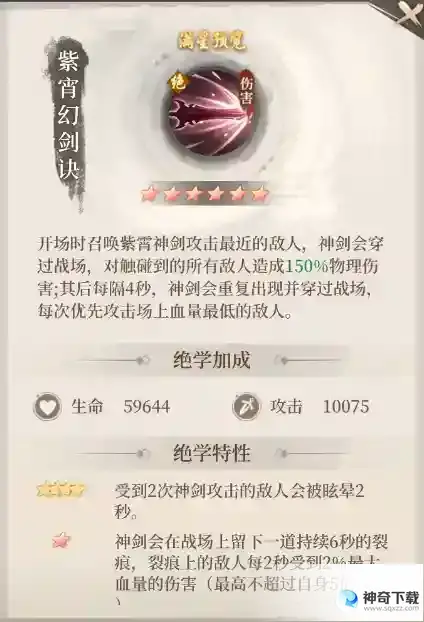 新不良人这就是大佬的实力吗？六气五幻阵容